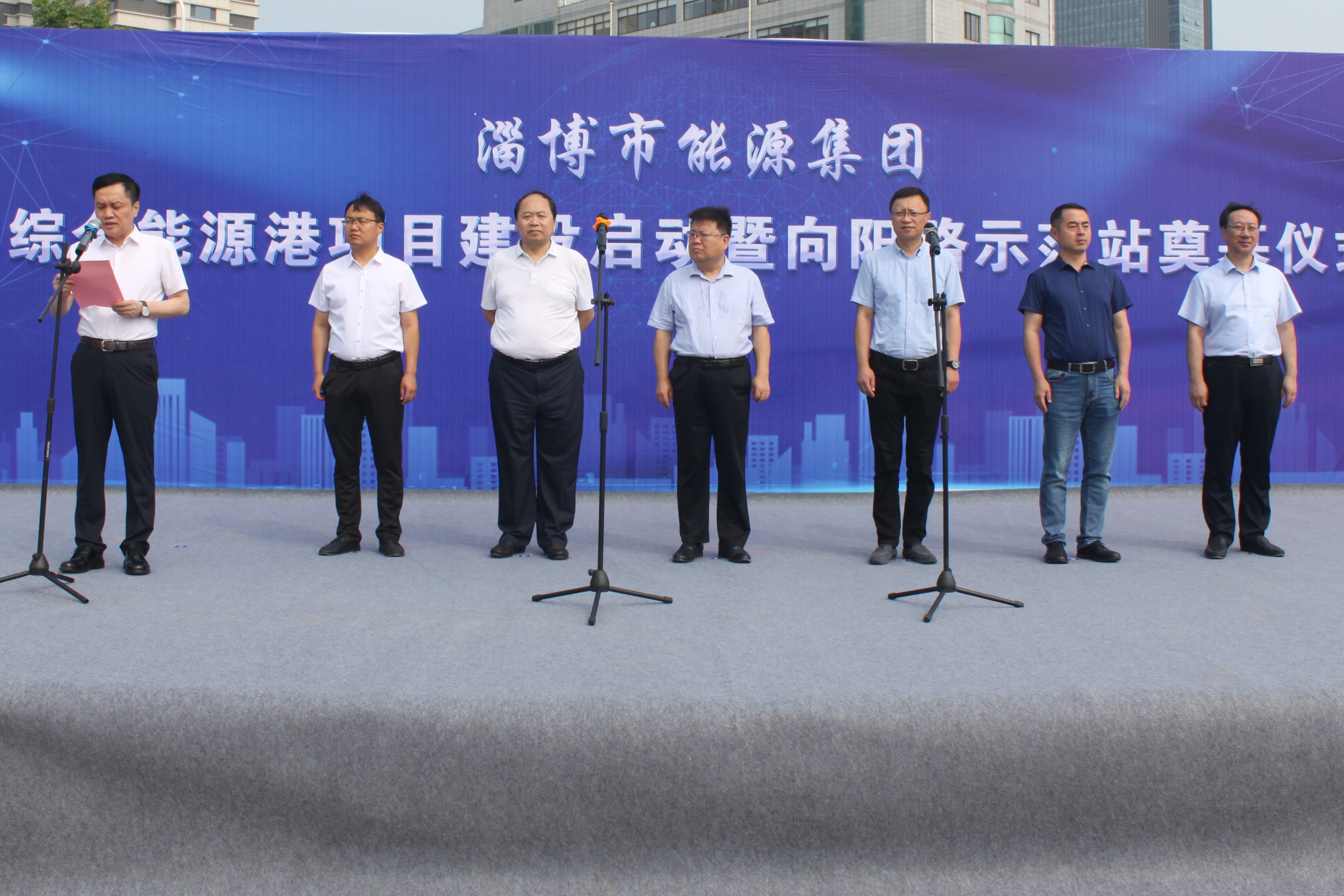 淄博市能源集團(tuán)綜合能源港項(xiàng)目建設(shè)正式啟動(圖1)